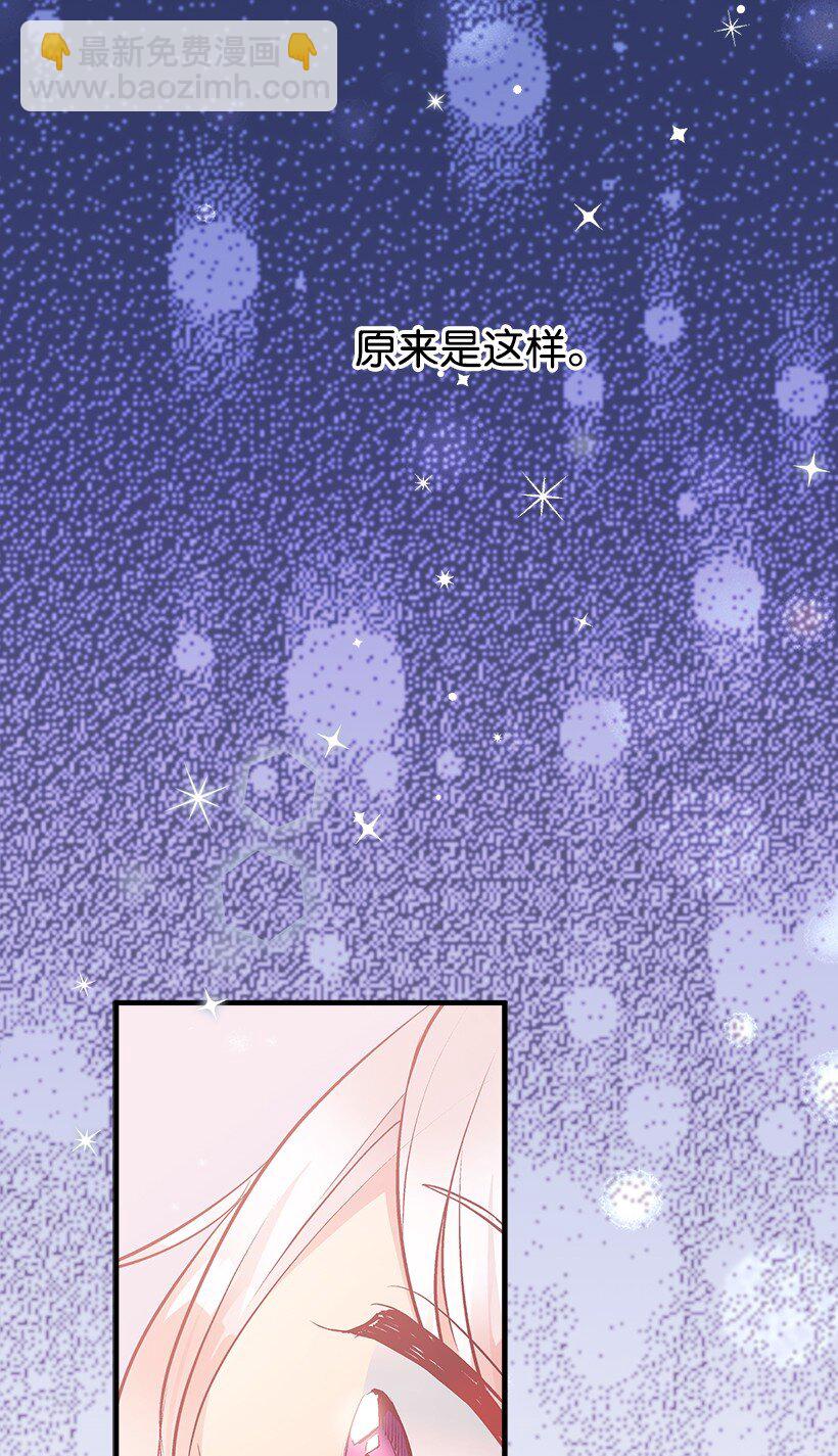 《失落的公主》108 我的人鱼姐姐 第46页