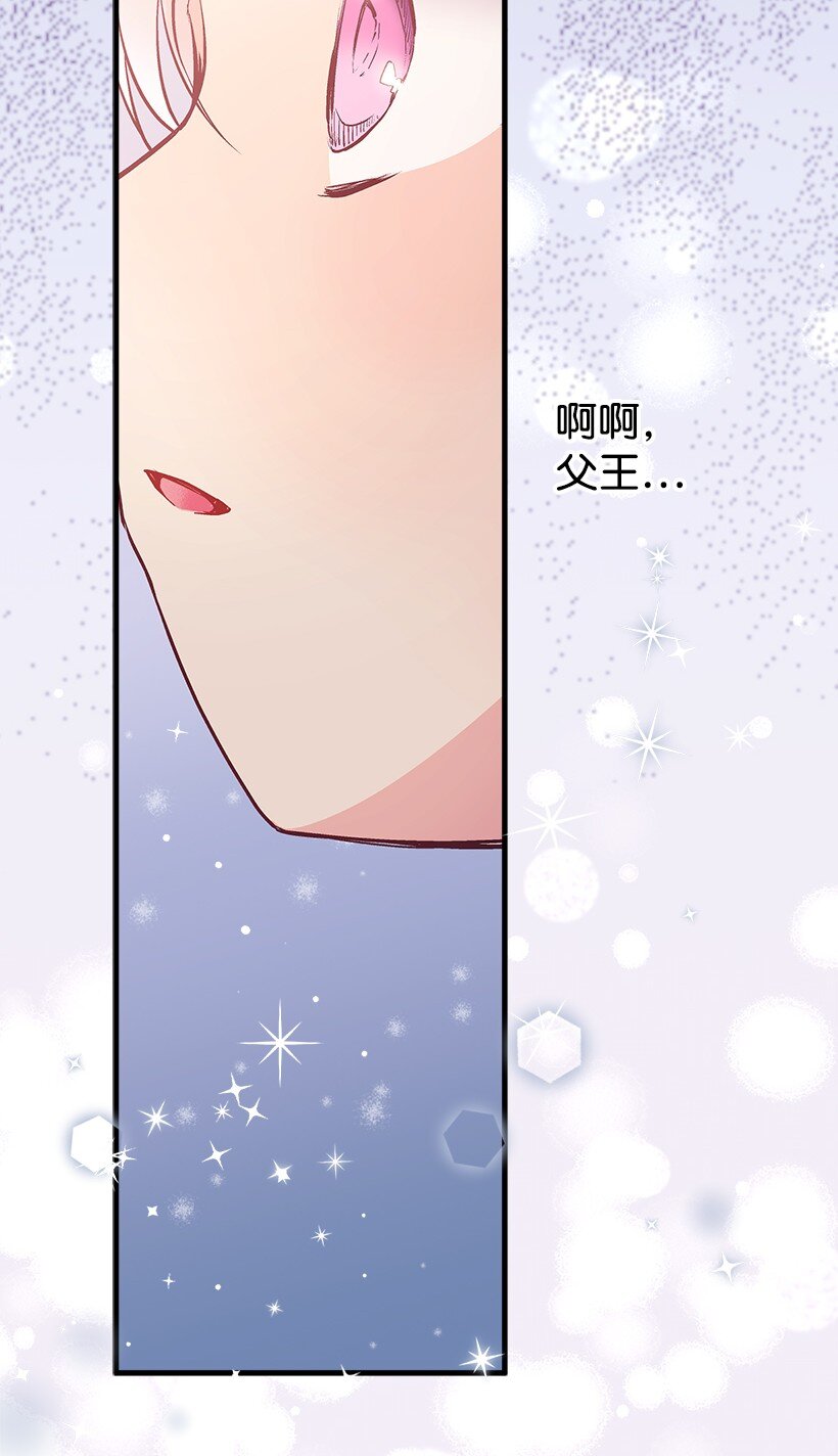 《失落的公主》108 我的人鱼姐姐 第47页