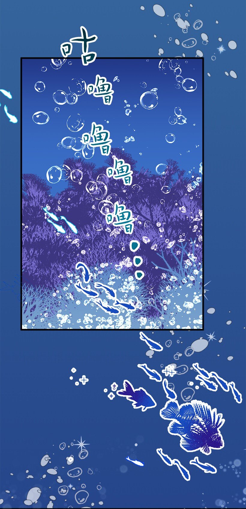 《失落的公主》108 我的人鱼姐姐 第5页