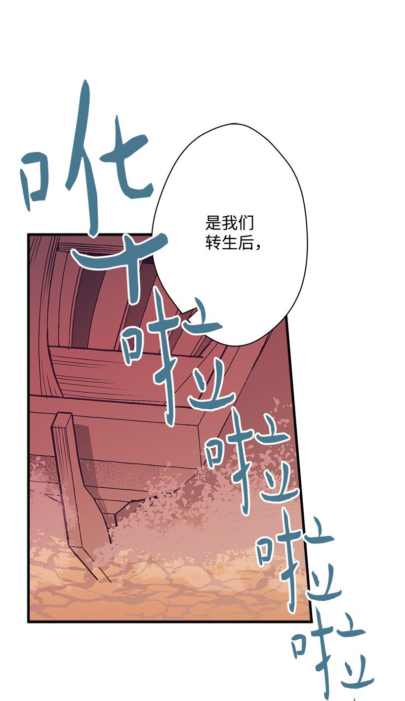 《失落的公主》107 转世 第10页