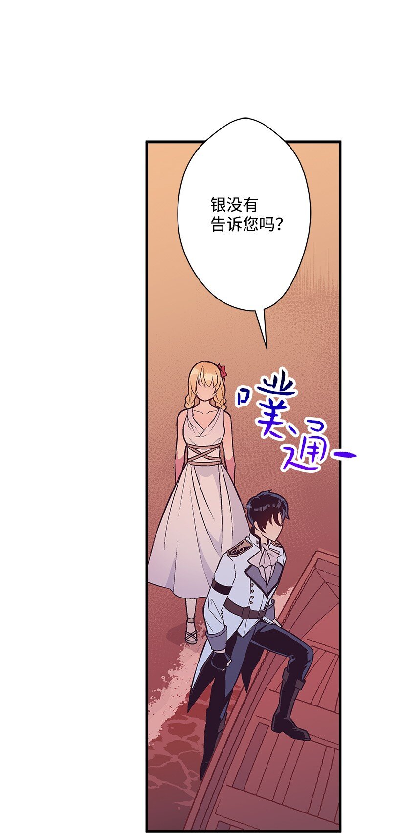 《失落的公主》107 转世 第14页