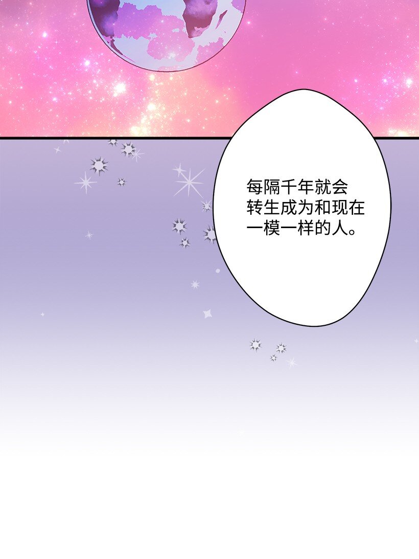 《失落的公主》107 转世 第16页