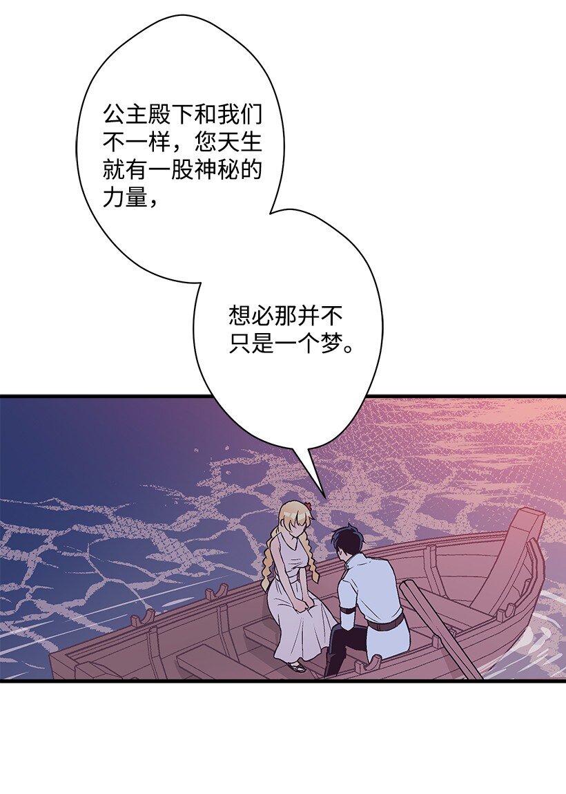 《失落的公主》107 转世 第17页