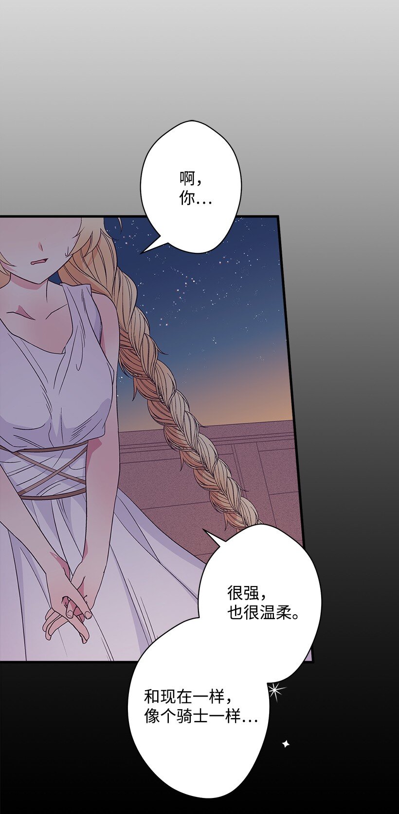 《失落的公主》107 转世 第19页