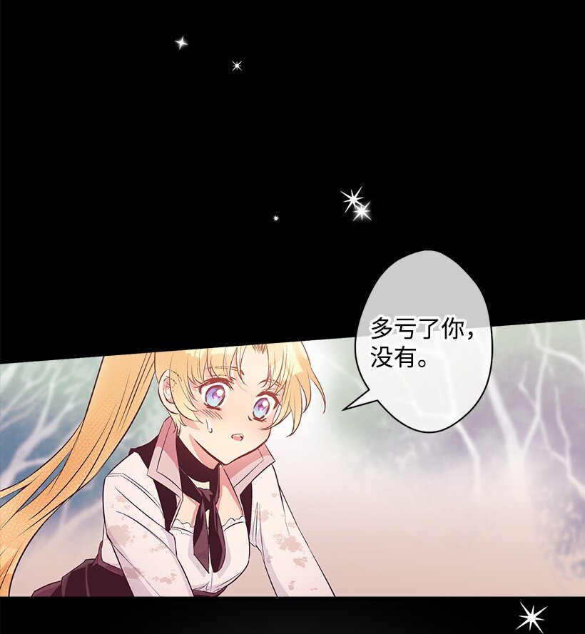 《失落的公主》107 转世 第21页