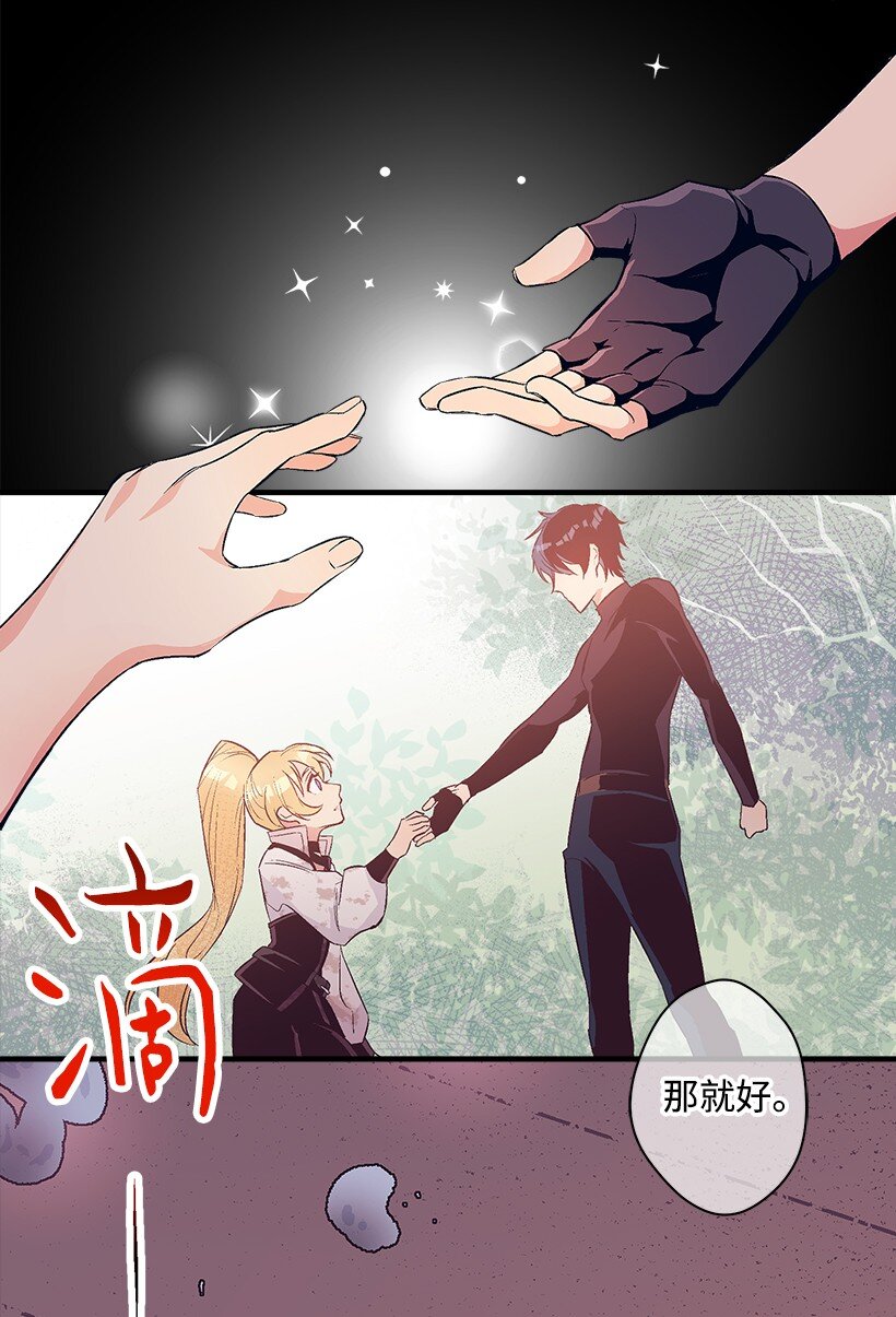 《失落的公主》107 转世 第22页