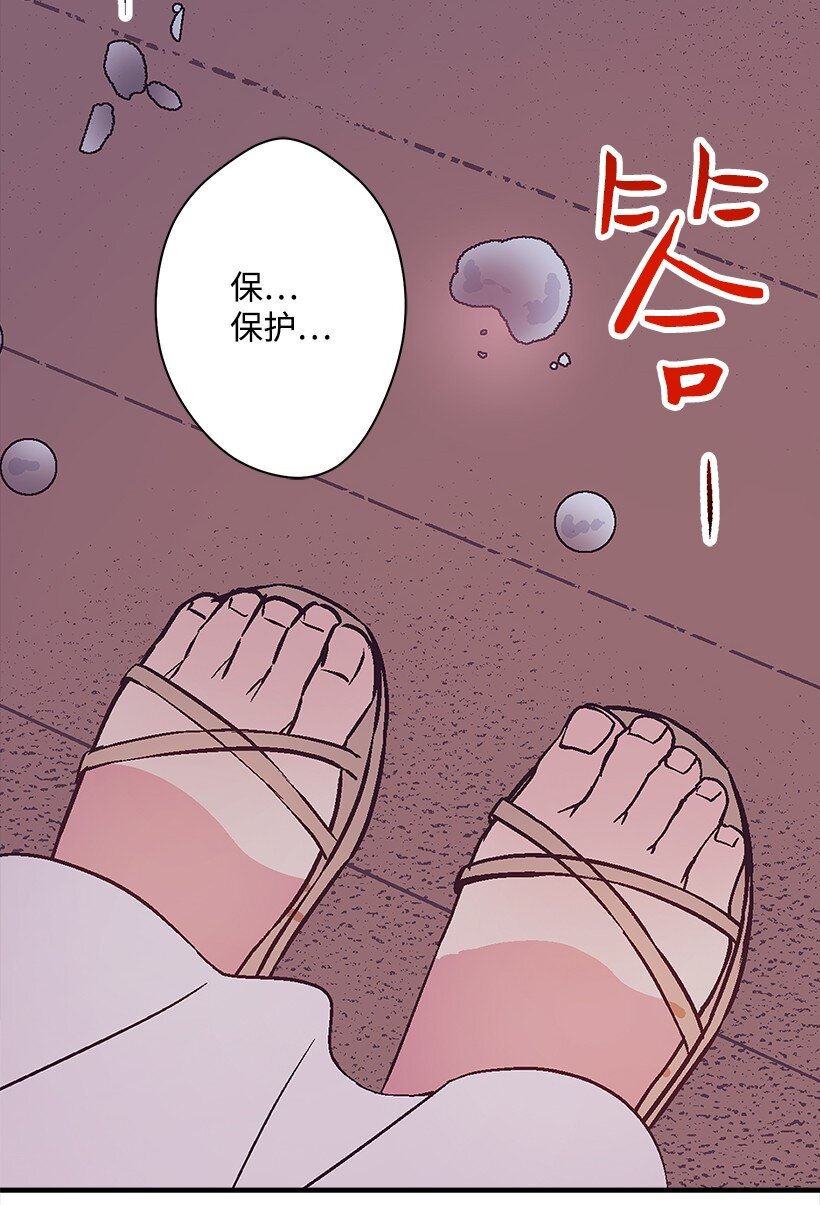 《失落的公主》107 转世 第23页