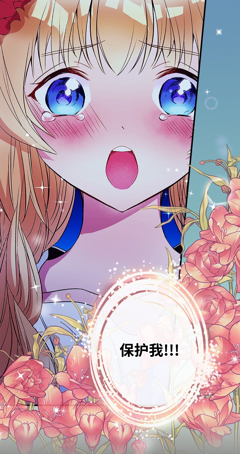 《失落的公主》107 转世 第27页
