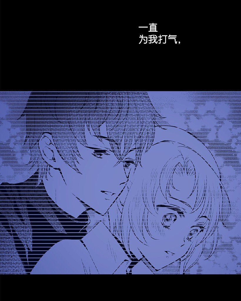 《失落的公主》107 转世 第29页