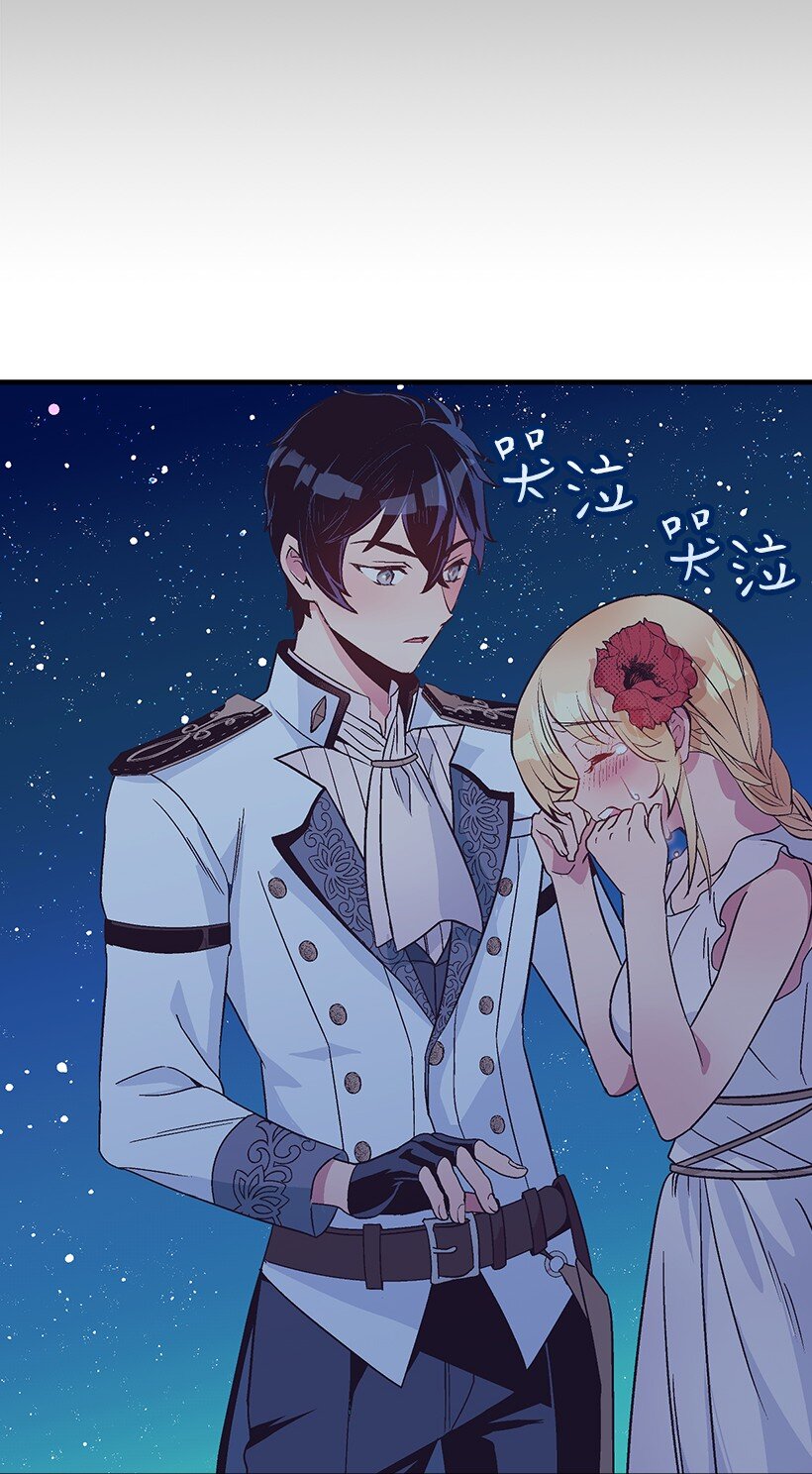 《失落的公主》107 转世 第32页