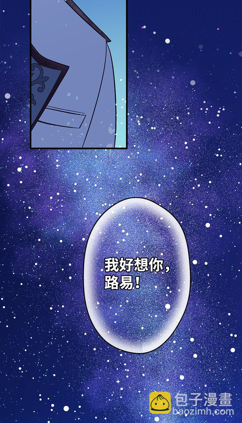 《失落的公主》107 转世 第34页