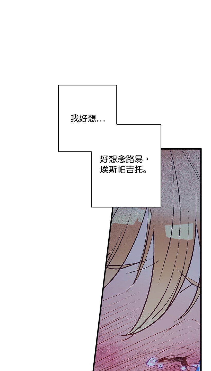 《失落的公主》107 转世 第36页