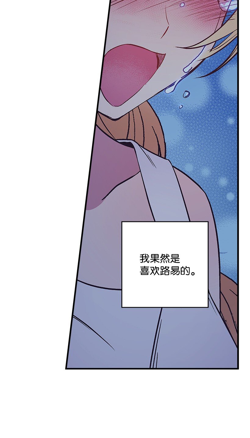 《失落的公主》107 转世 第37页