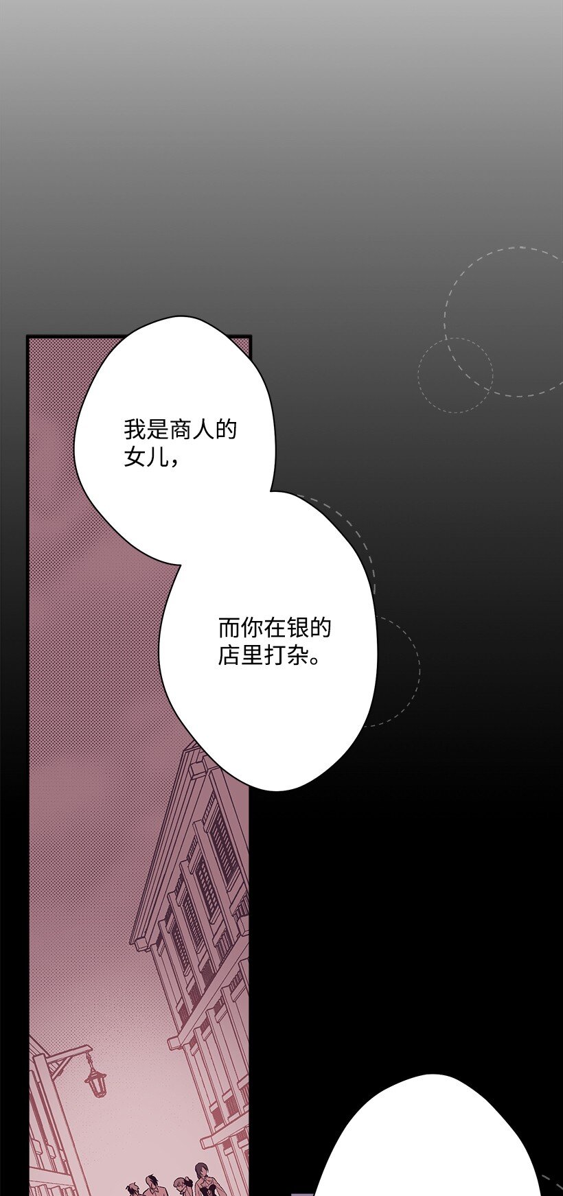 《失落的公主》107 转世 第3页