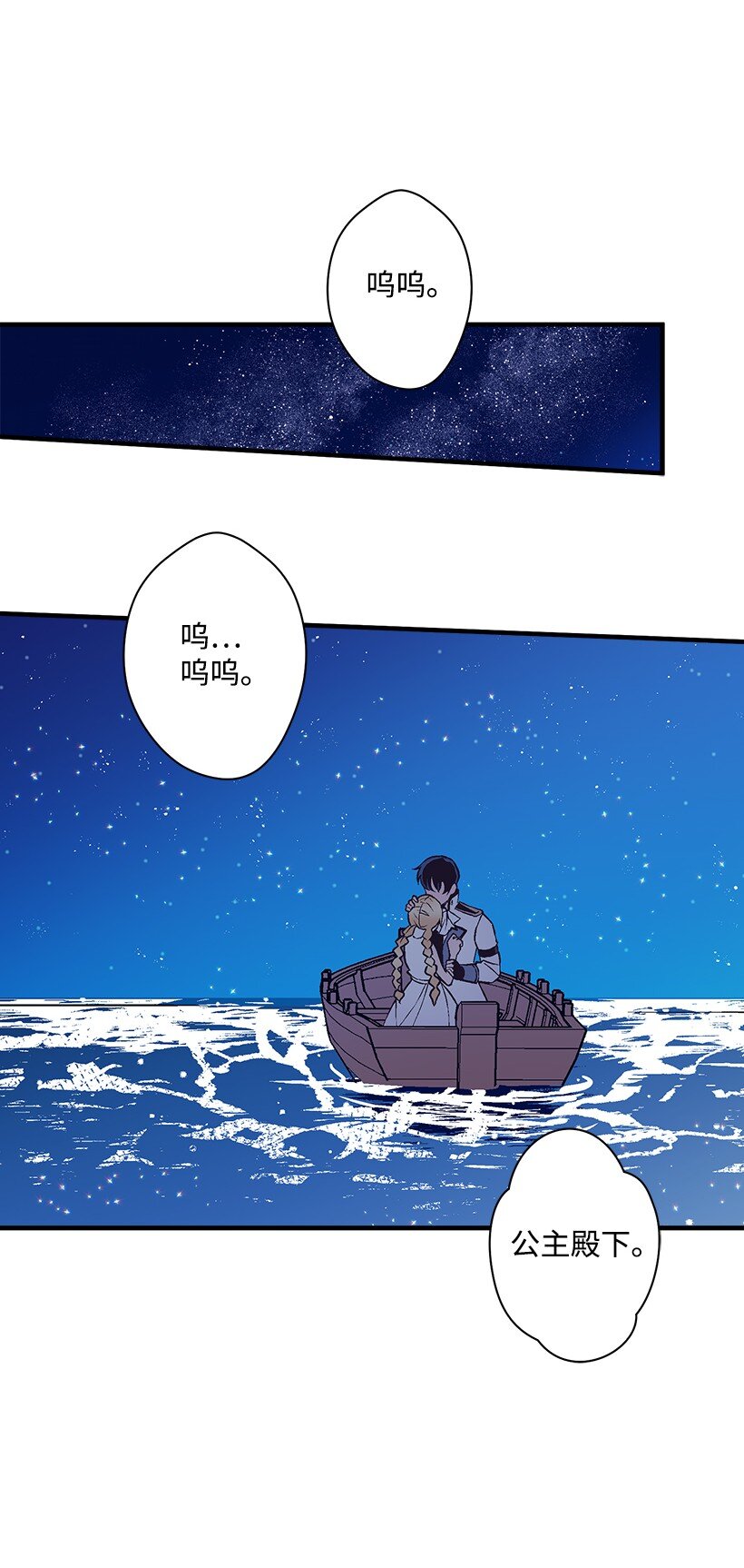 《失落的公主》107 转世 第40页