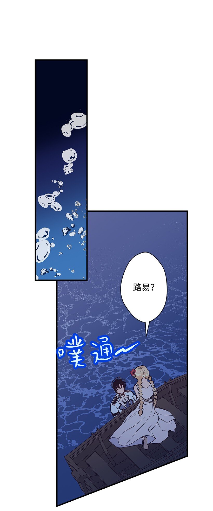 《失落的公主》107 转世 第41页