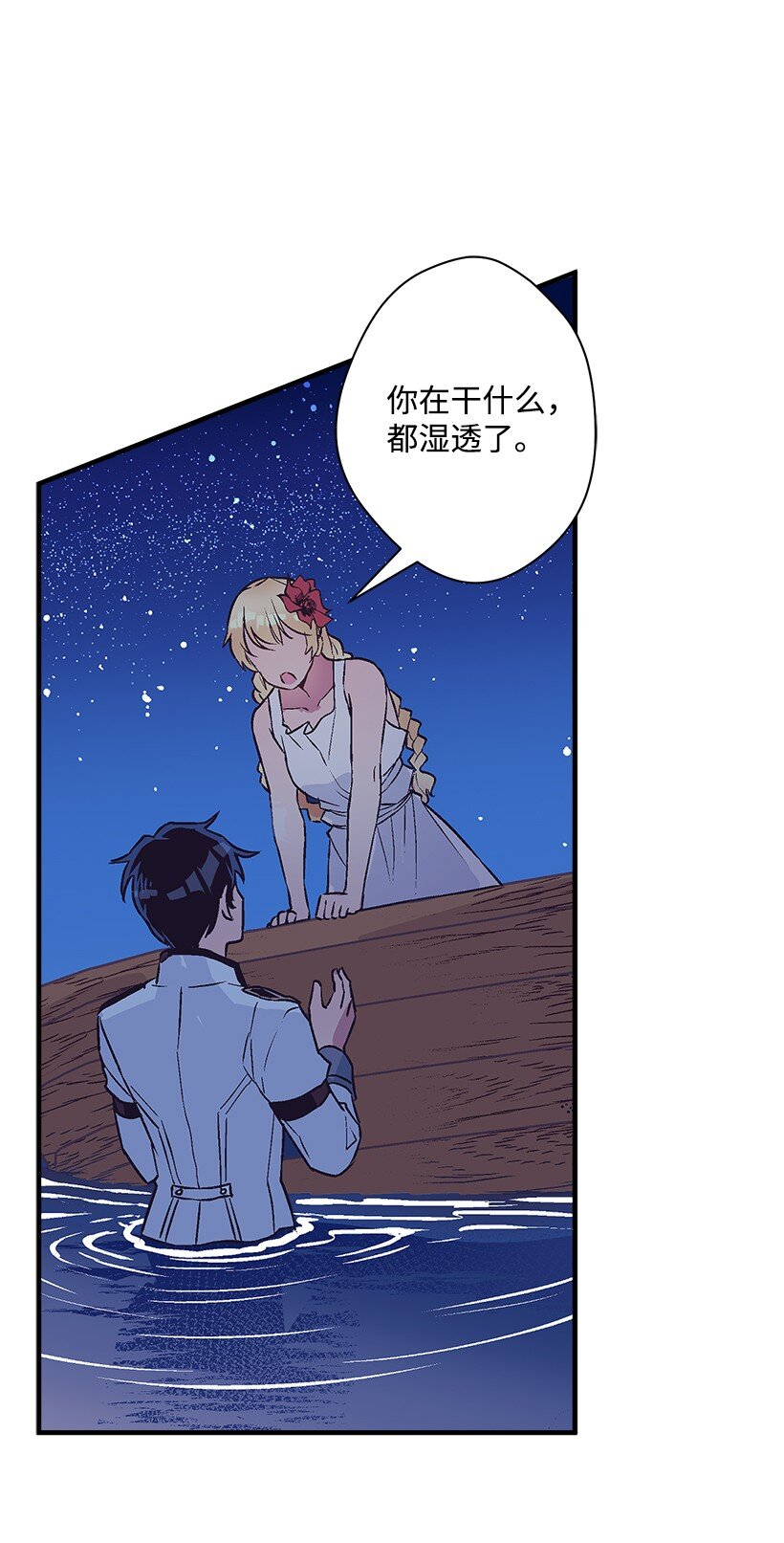 《失落的公主》107 转世 第42页