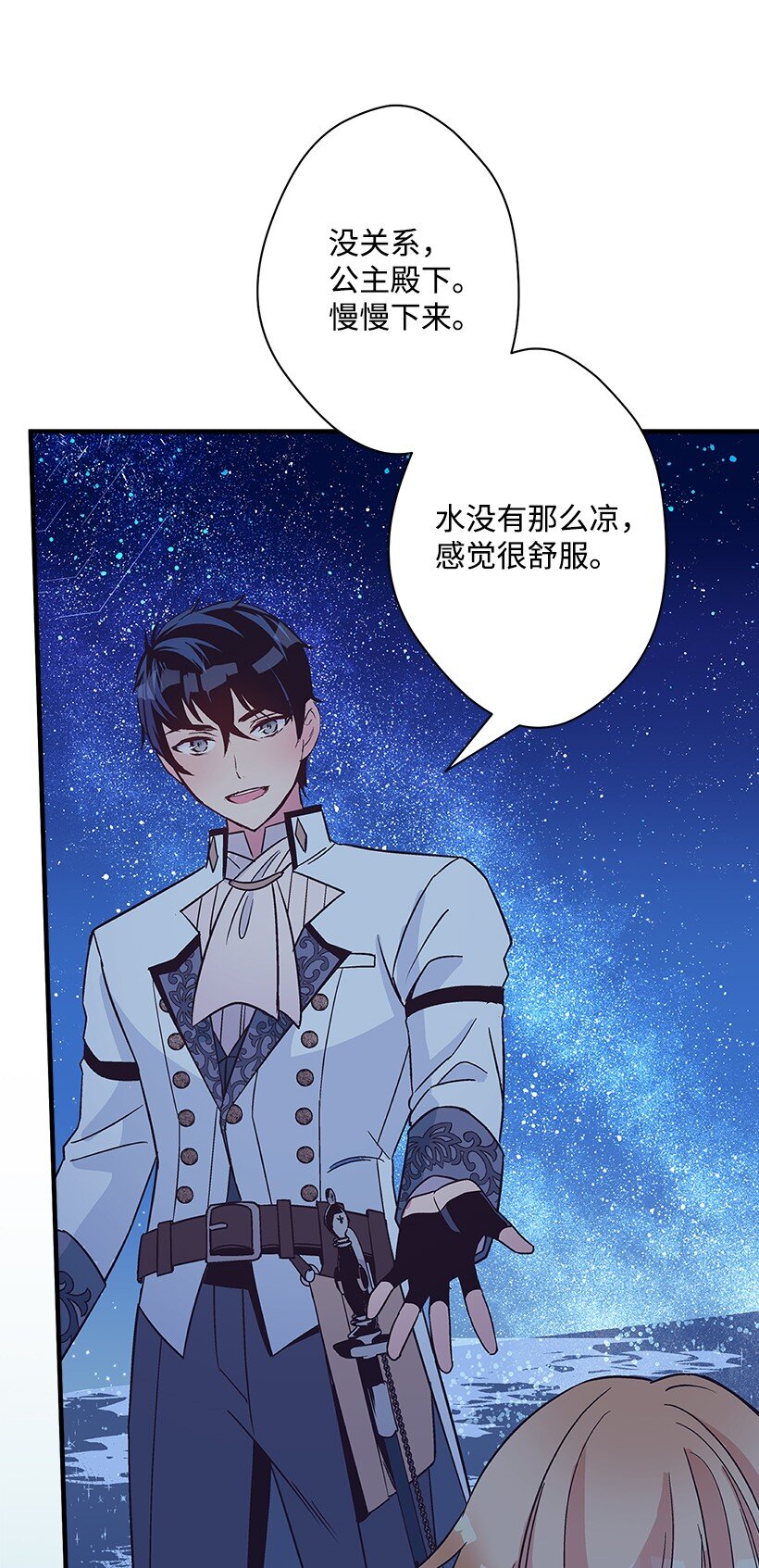 《失落的公主》107 转世 第43页