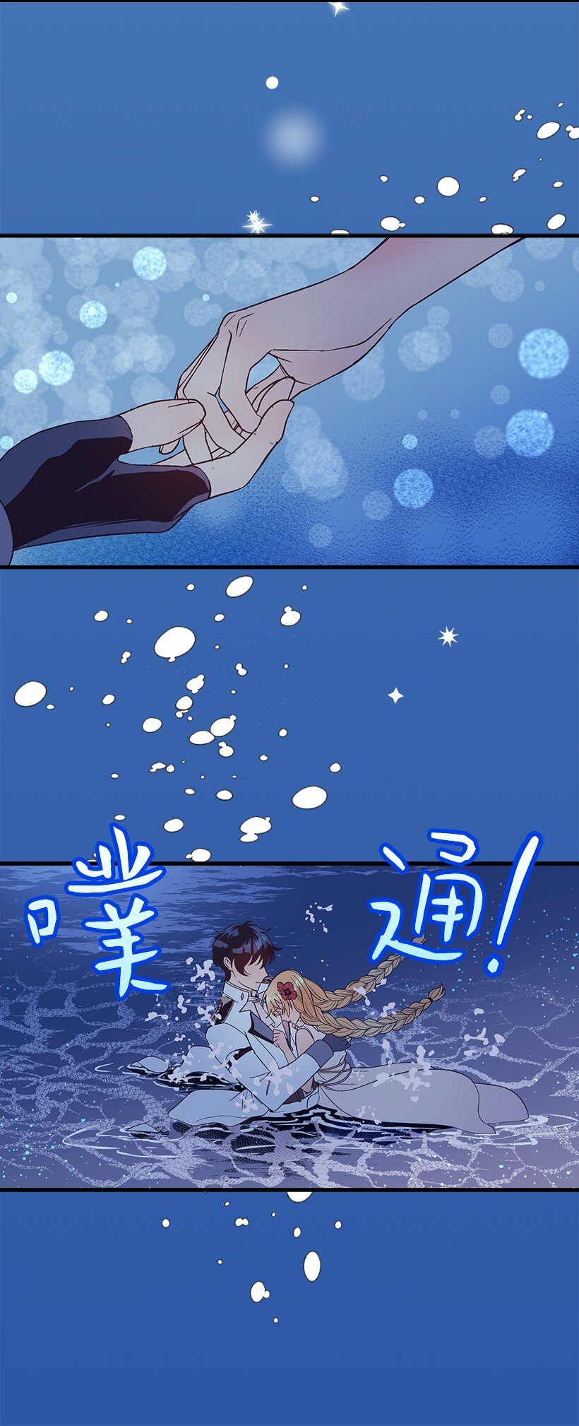 《失落的公主》107 转世 第47页