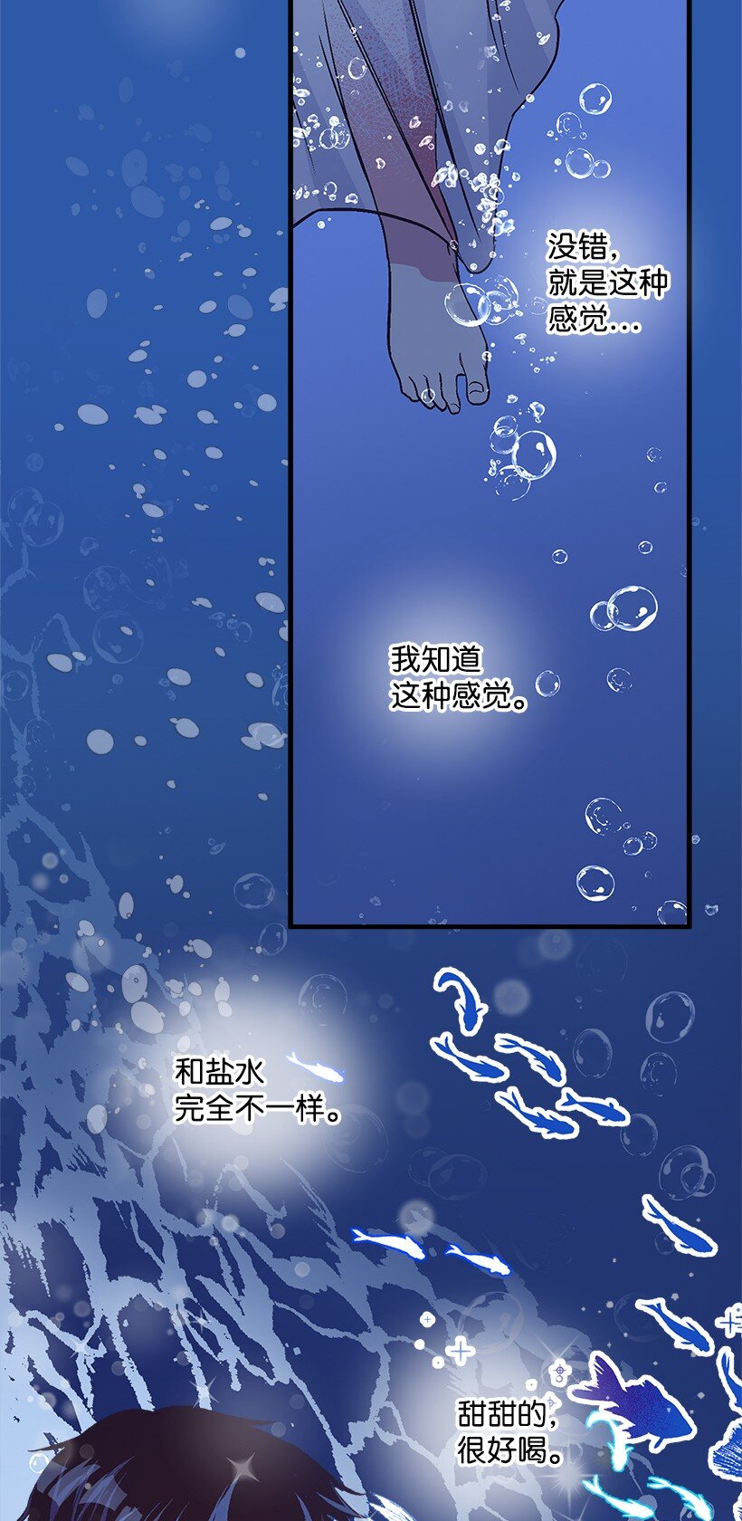 《失落的公主》107 转世 第49页
