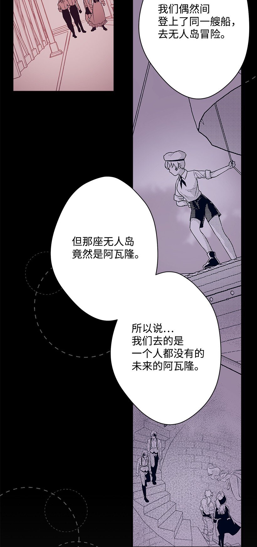 《失落的公主》107 转世 第4页