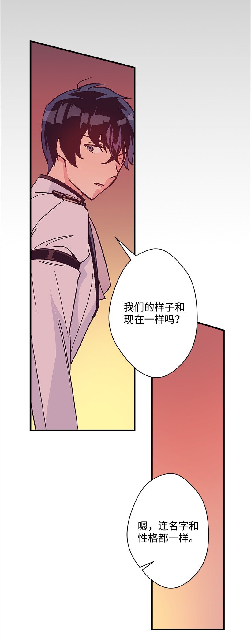 《失落的公主》107 转世 第7页