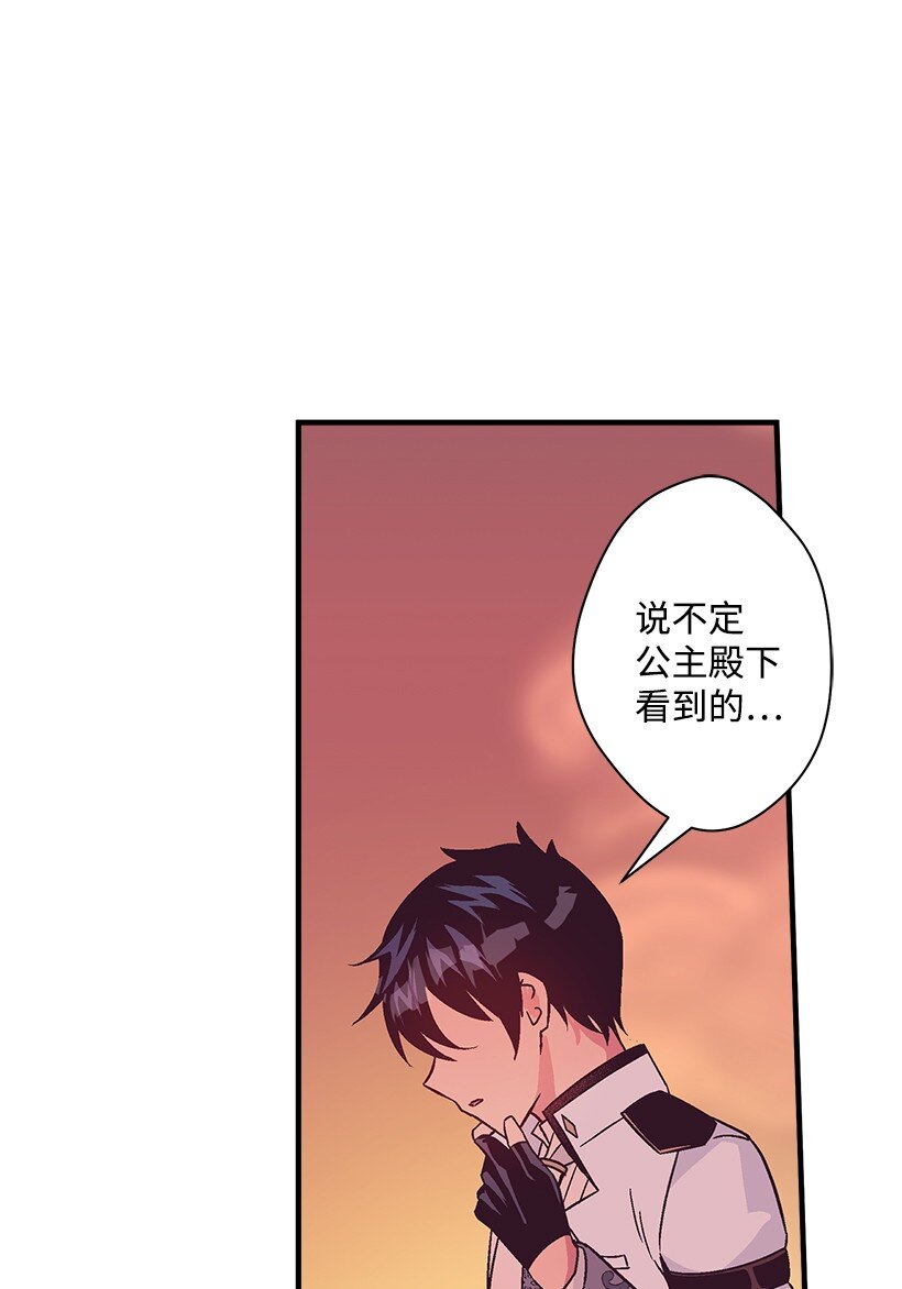 《失落的公主》107 转世 第8页