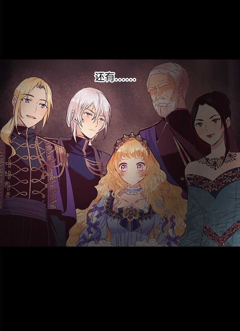 《失落的公主》105 全员—cosplay 第10页