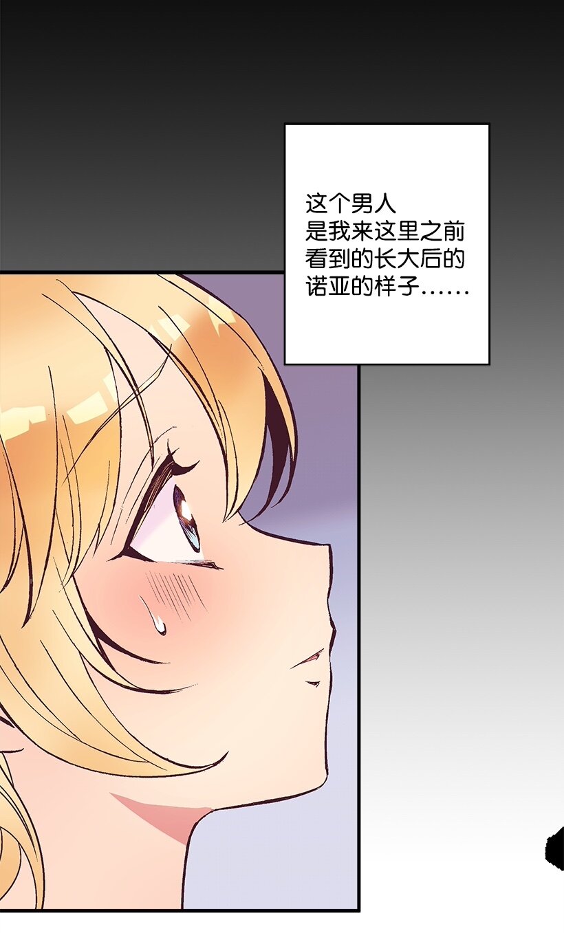 《失落的公主》105 全员—cosplay 第12页