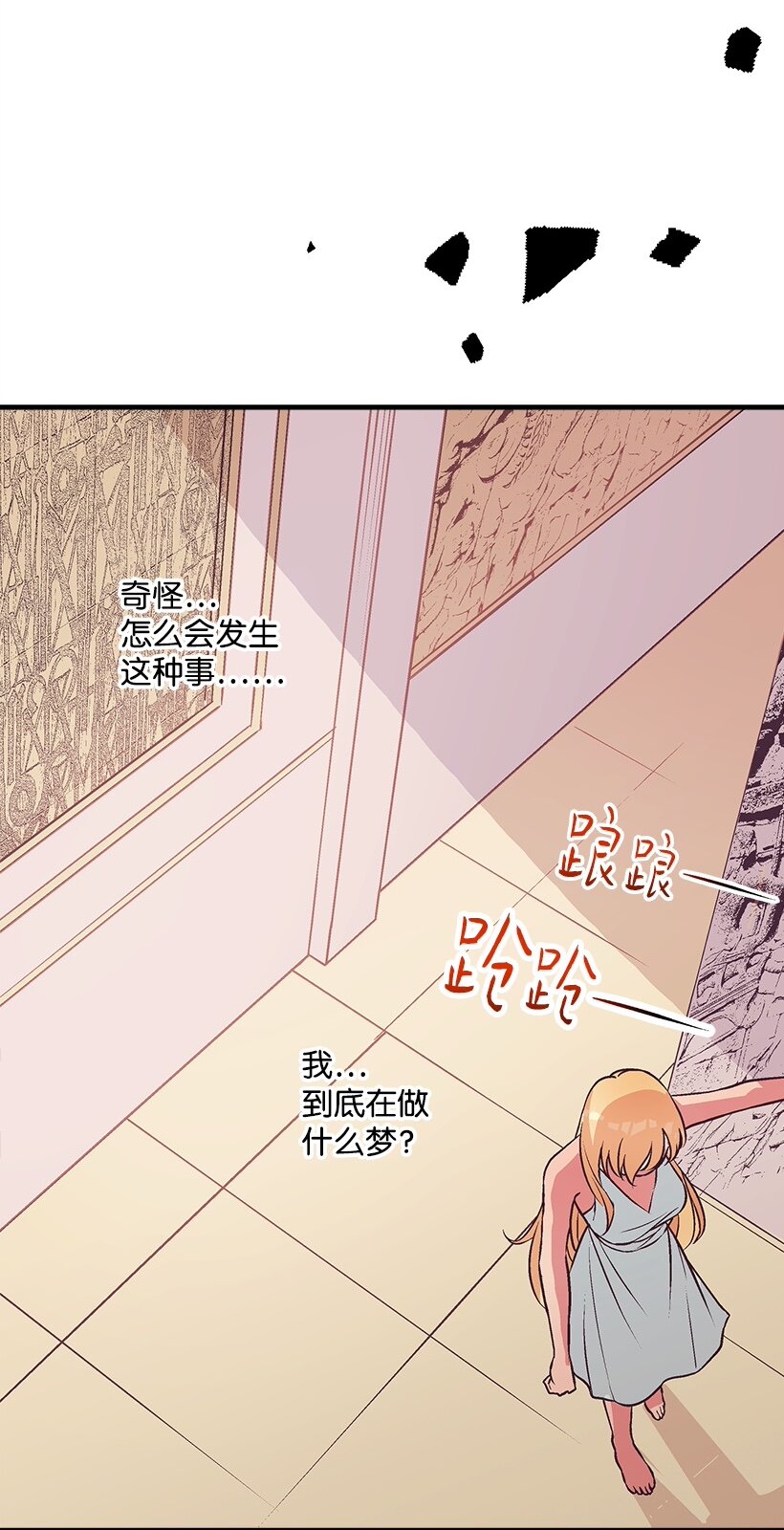 《失落的公主》105 全员—cosplay 第13页