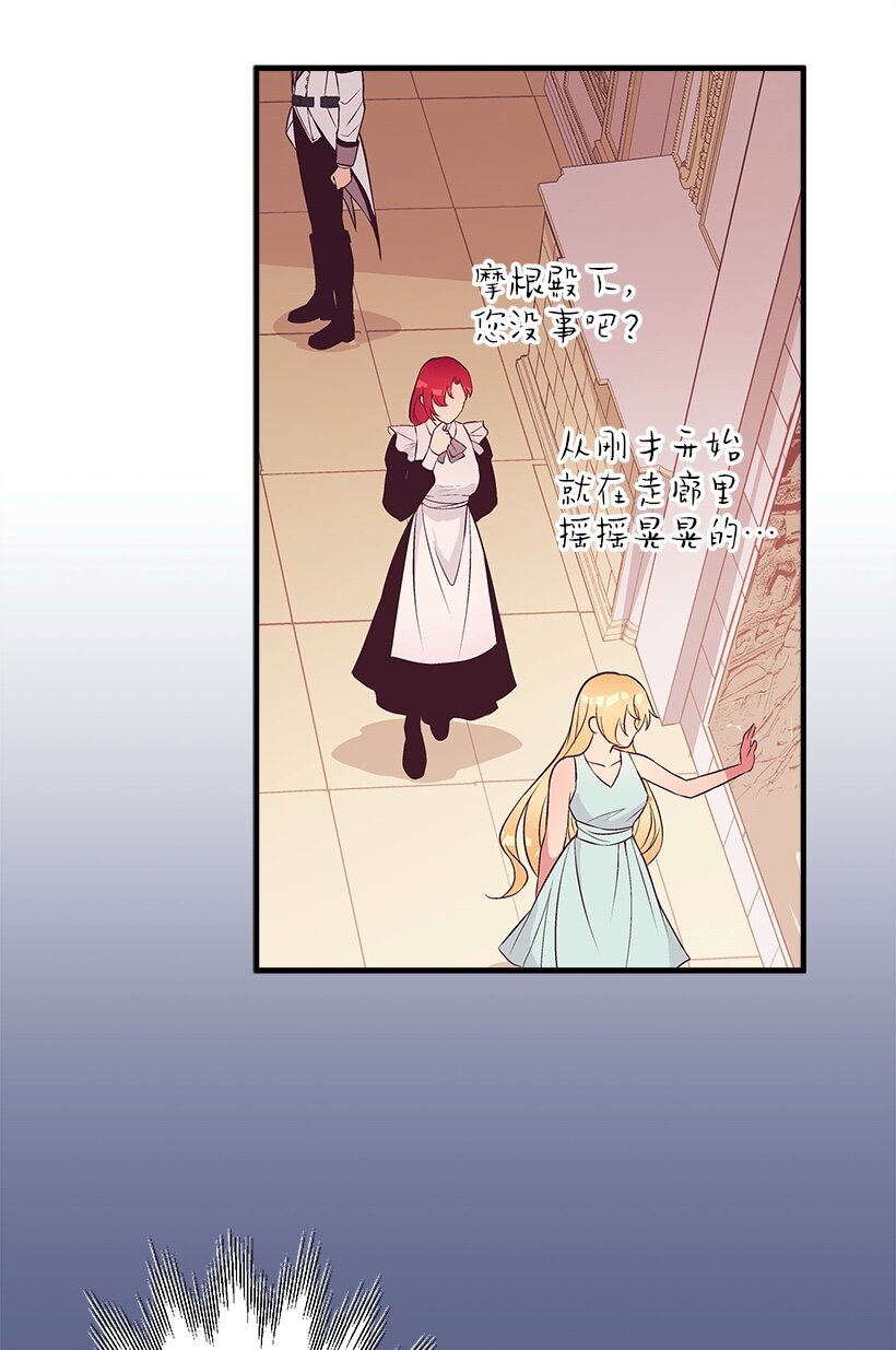 《失落的公主》105 全员—cosplay 第16页