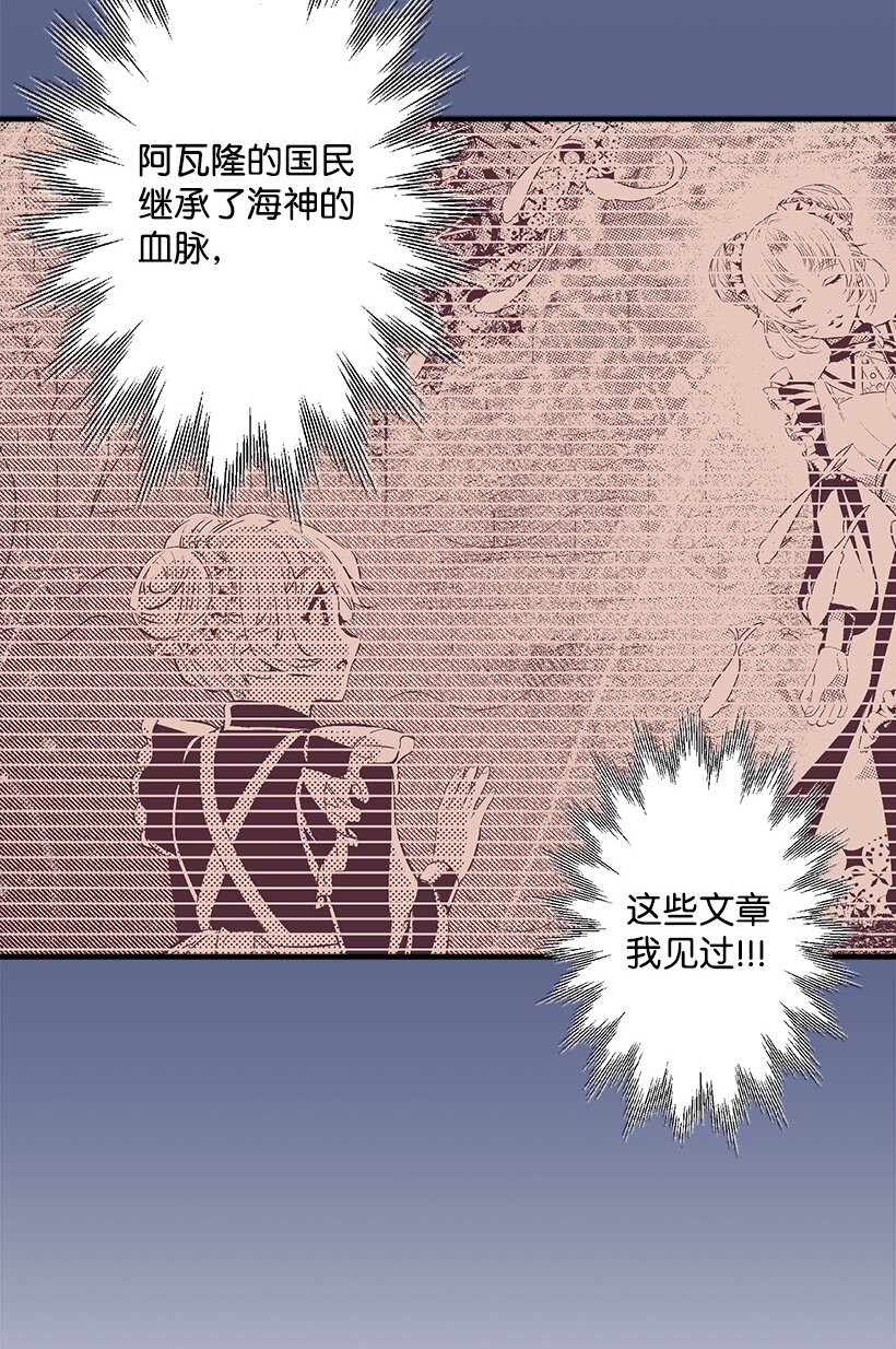 《失落的公主》105 全员—cosplay 第17页