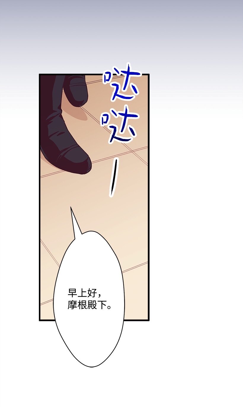 《失落的公主》105 全员—cosplay 第18页