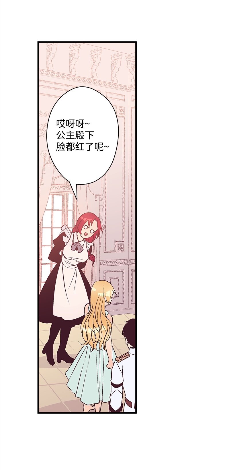 《失落的公主》105 全员—cosplay 第22页