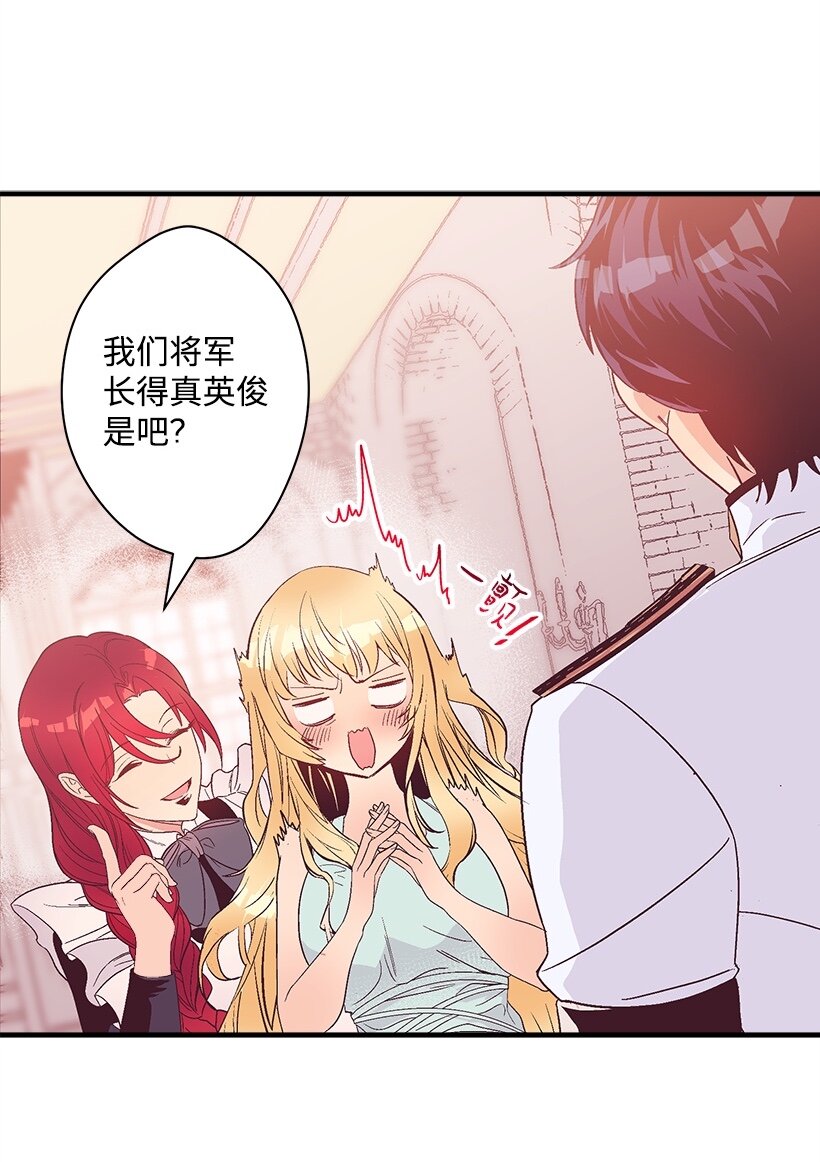 《失落的公主》105 全员—cosplay 第23页