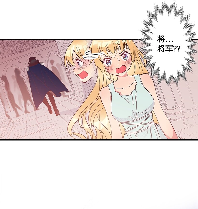 《失落的公主》105 全员—cosplay 第25页