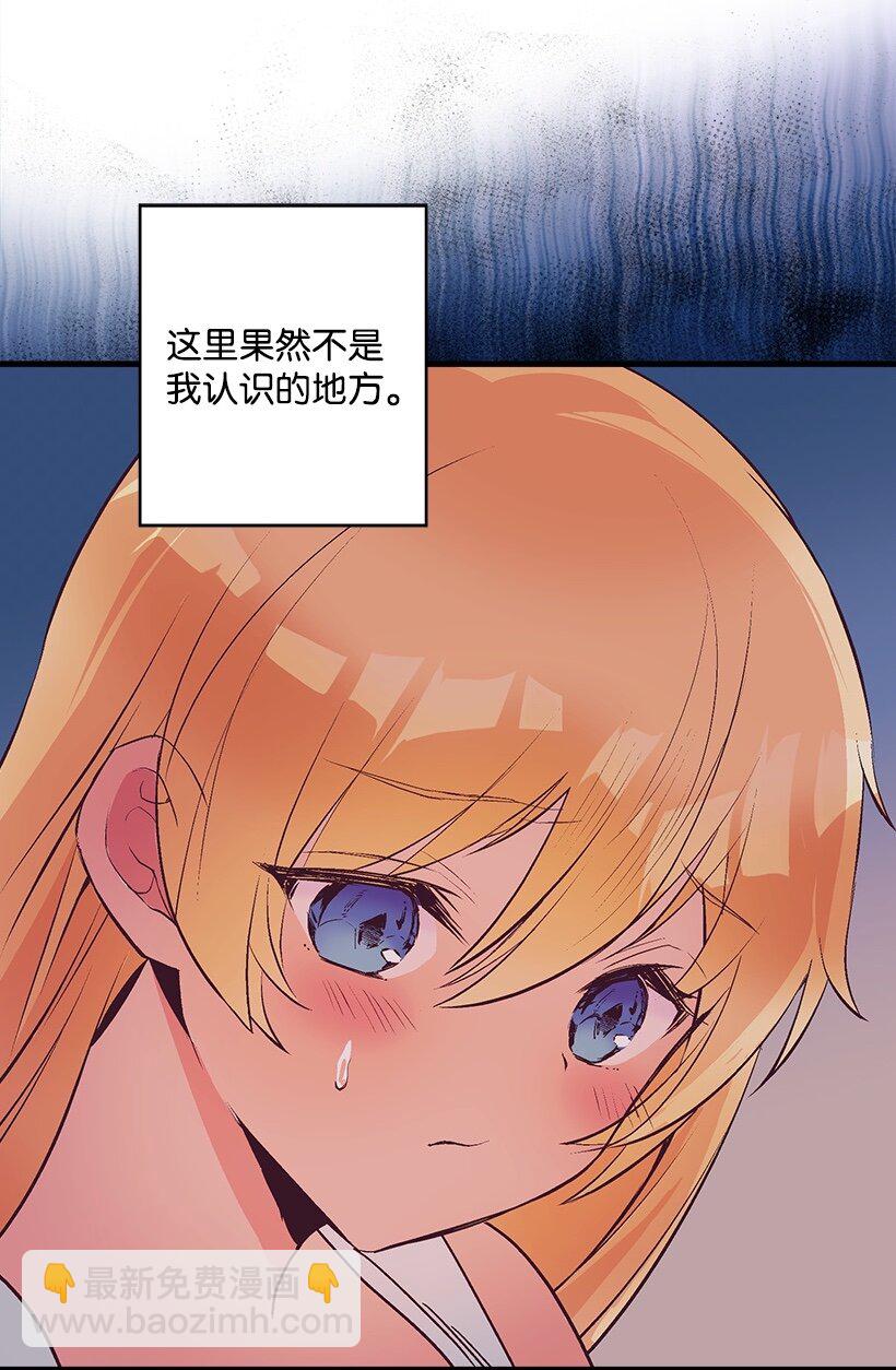 《失落的公主》105 全员—cosplay 第26页