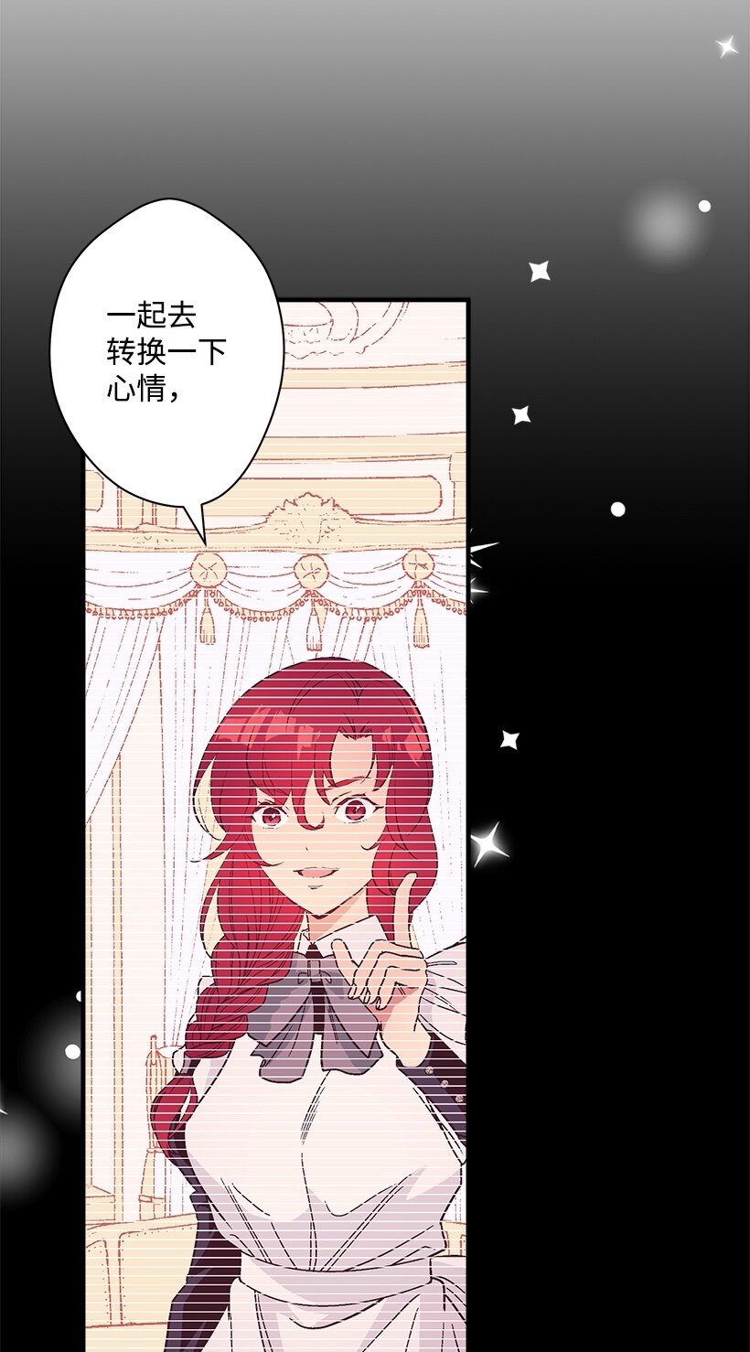 《失落的公主》105 全员—cosplay 第34页