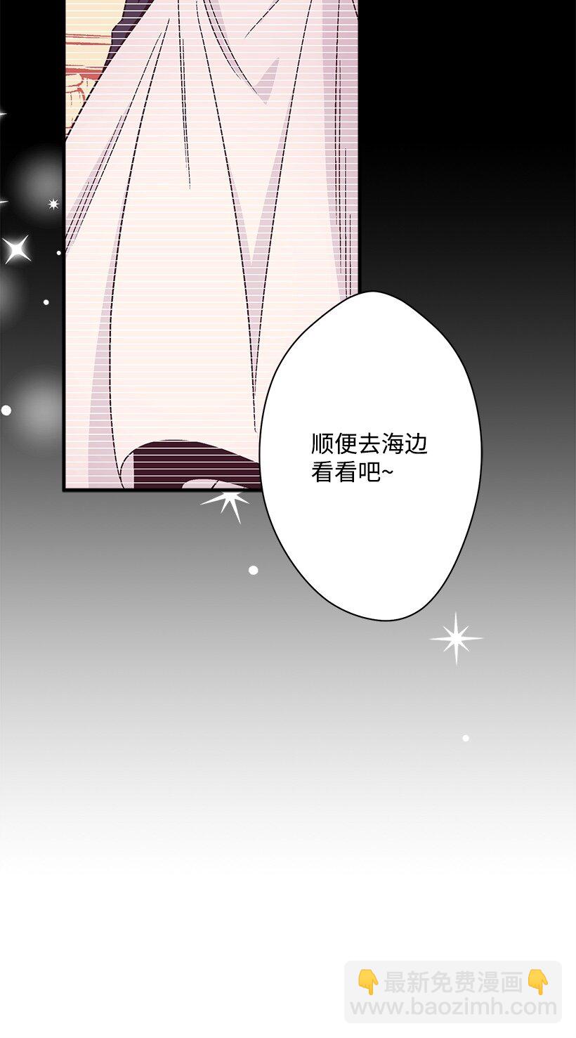 《失落的公主》105 全员—cosplay 第35页