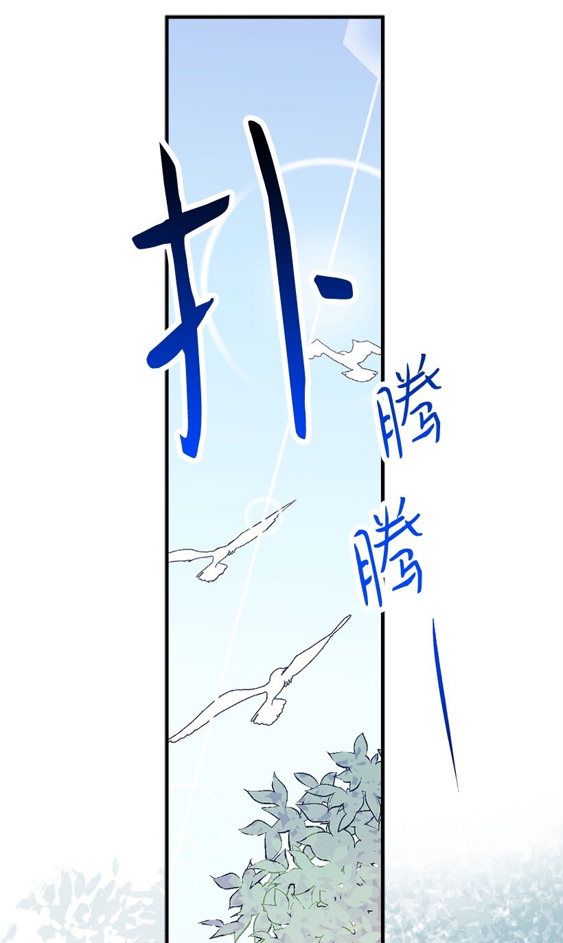 《失落的公主》105 全员—cosplay 第36页