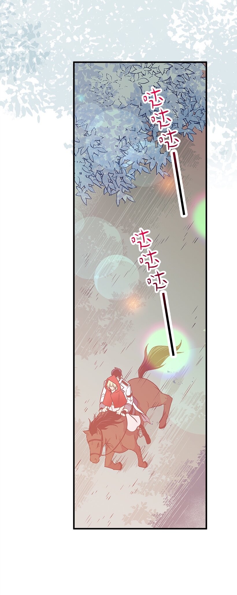 《失落的公主》105 全员—cosplay 第38页