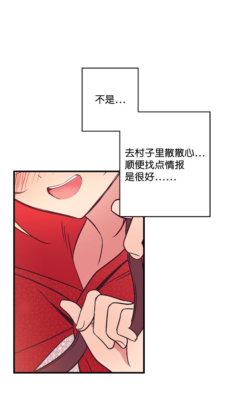 《失落的公主》105 全员—cosplay 第39页