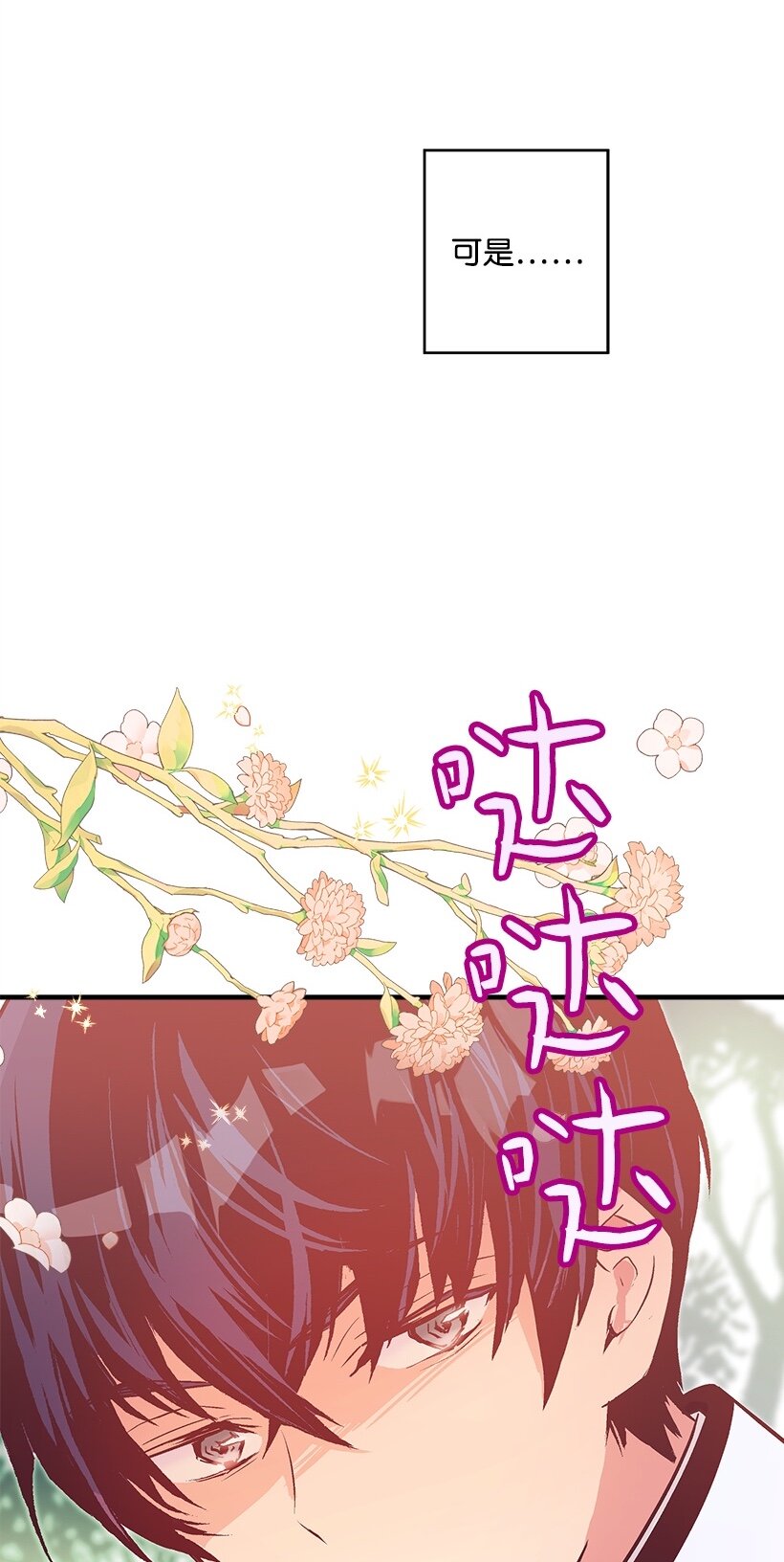 《失落的公主》105 全员—cosplay 第40页