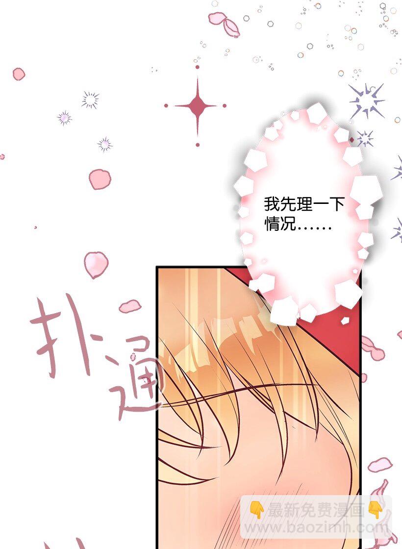 《失落的公主》105 全员—cosplay 第42页
