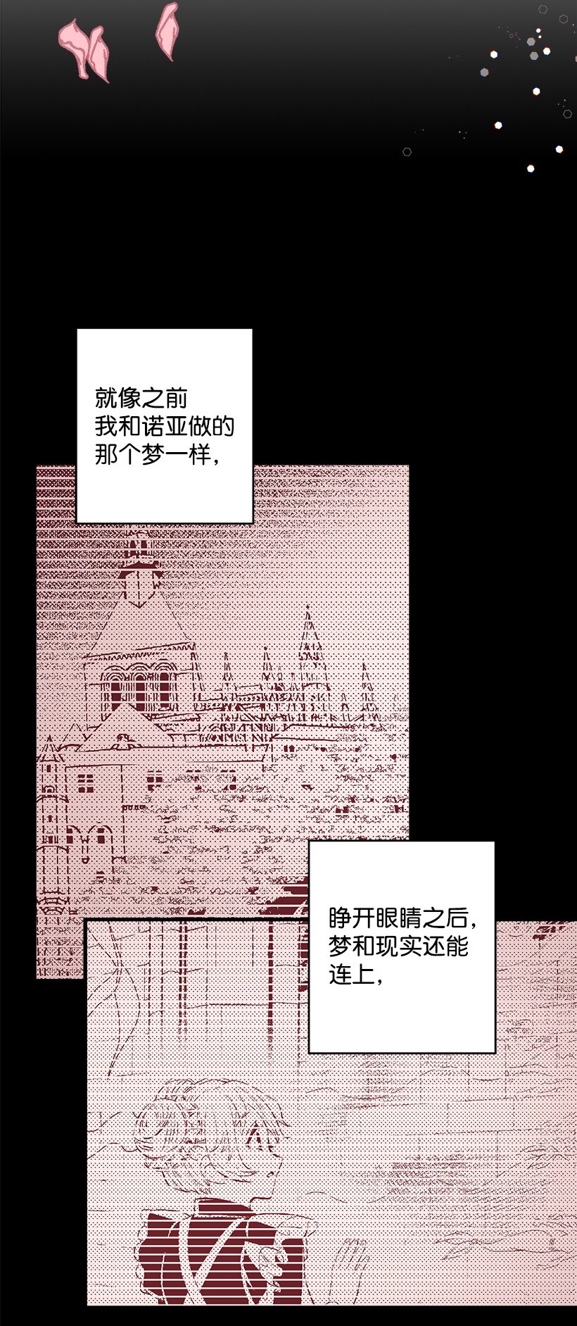 《失落的公主》105 全员—cosplay 第44页