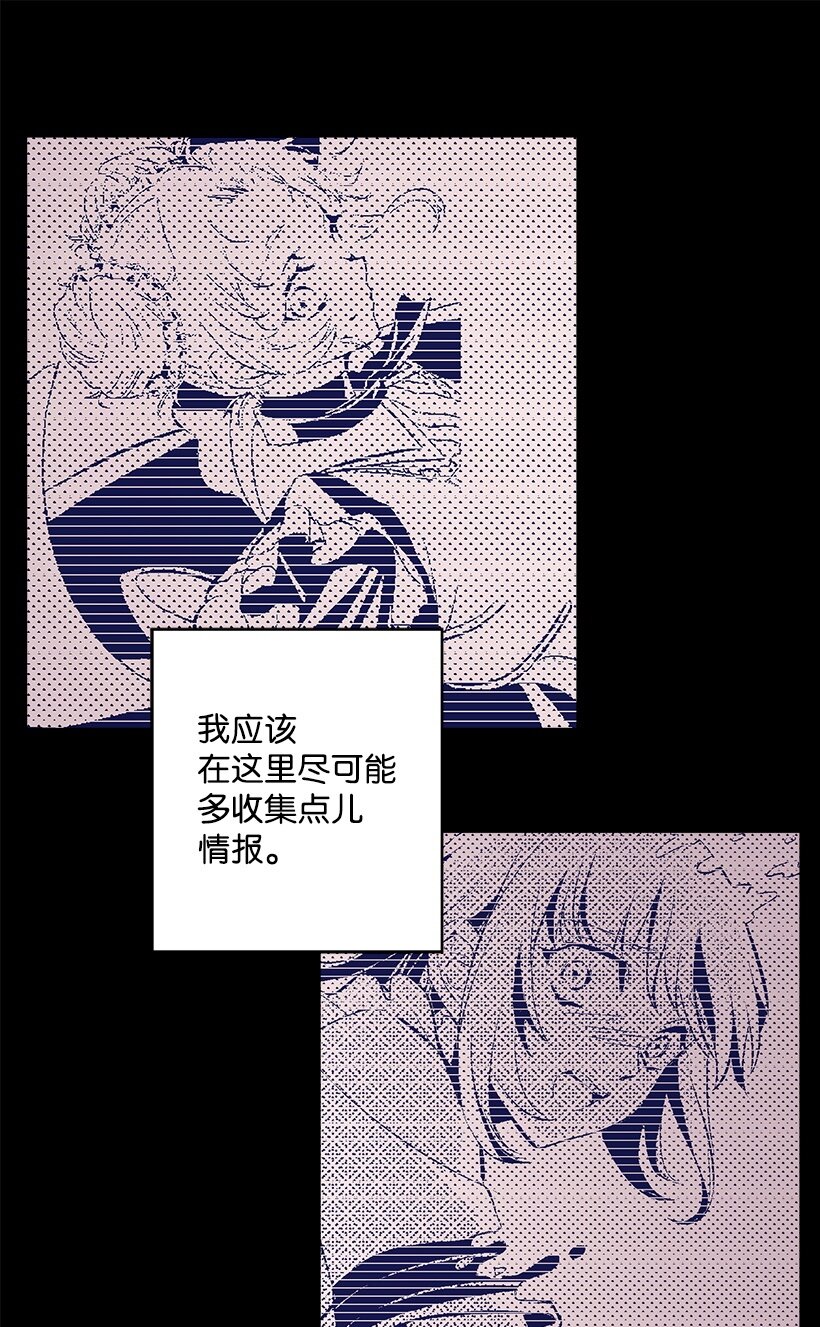 《失落的公主》105 全员—cosplay 第45页