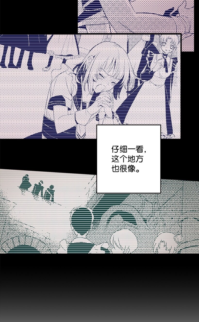 《失落的公主》105 全员—cosplay 第46页