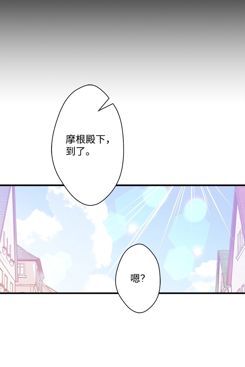 《失落的公主》105 全员—cosplay 第47页