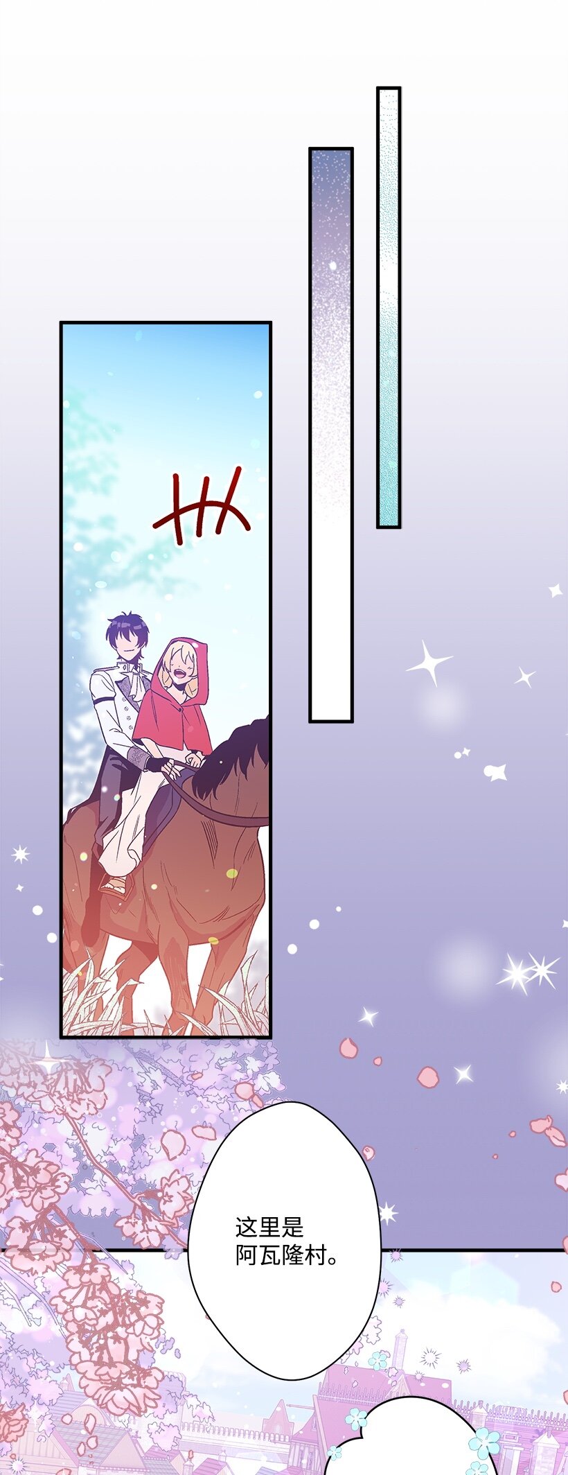 《失落的公主》105 全员—cosplay 第48页