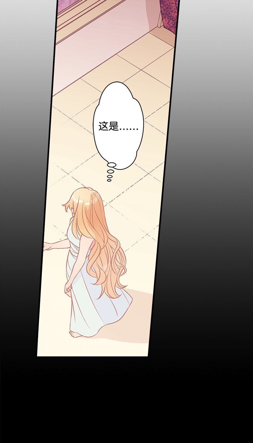 《失落的公主》105 全员—cosplay 第4页